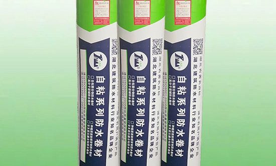 湖北防水卷材批發(fā)需要提供哪些資質(zhì)文件？工程驗(yàn)收怎么準(zhǔn)備